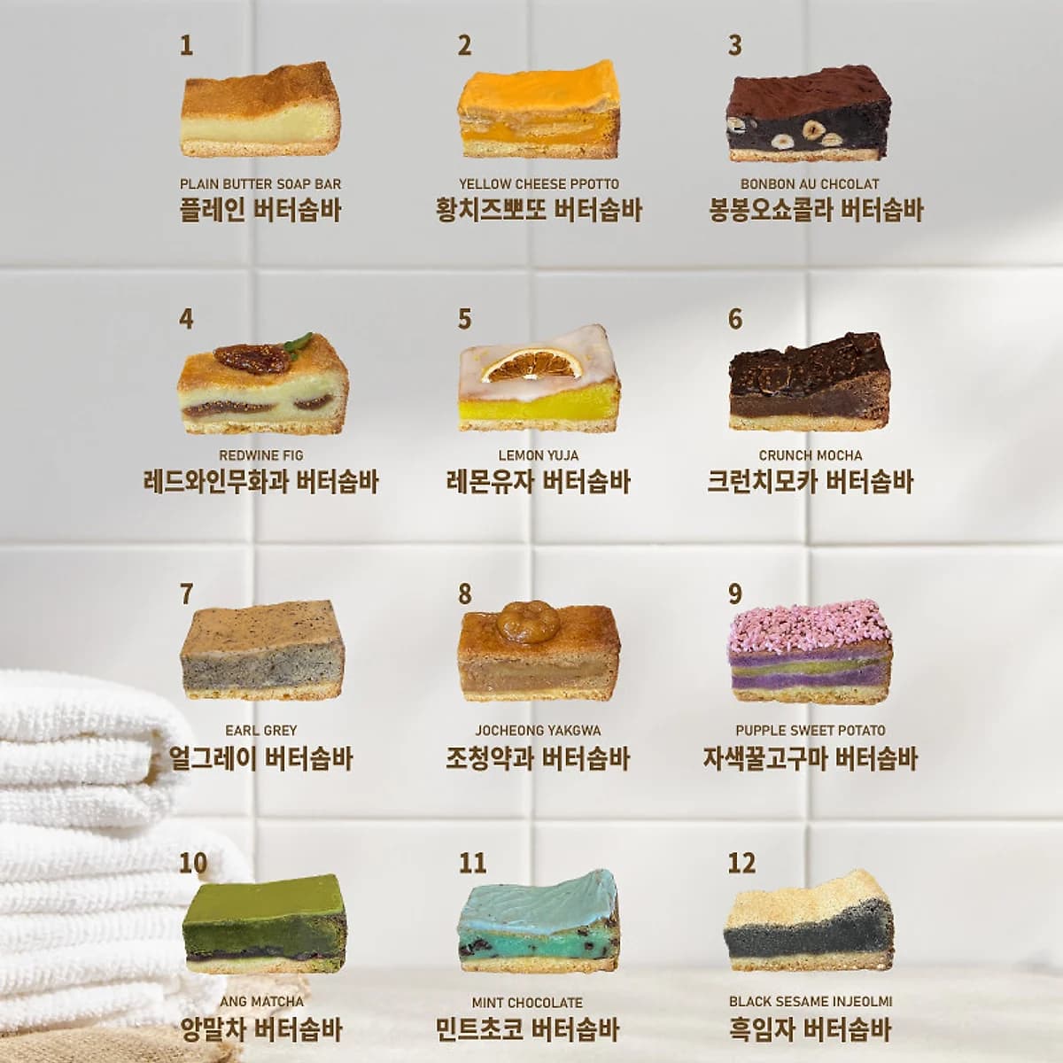 망원 디저트 카페 버블룸 버터솝바 12가지 맛 라인업